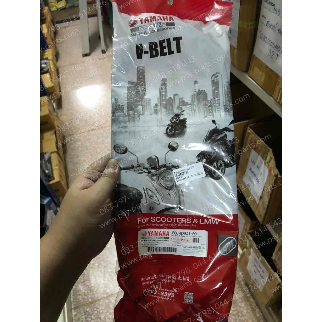 สายพาน NMAX แท้ๆ BB8-E7641-00