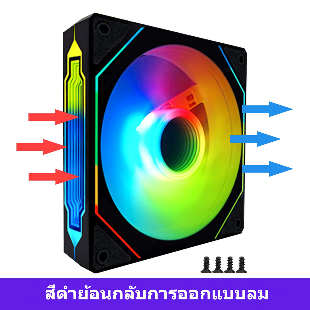 TH Prism 4pro พัดลมคอมพิวเตอร์เดสก์ท็อป Cooling 12 ซม.Luminous Ultra-Quiet สีดําสีขาวรุ่นที่สองรุ่นที่สี่แสงสี CPU Fan