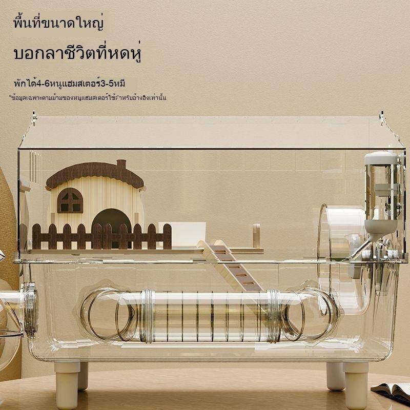 หมีทองแฮมสเตอร์หรูหราอะคริลิคใสวิลล่าบ้านหลังใหญ่ทำความสะอาดง่ายให้อาหารกรงวิลล่าขนาดใหญ่