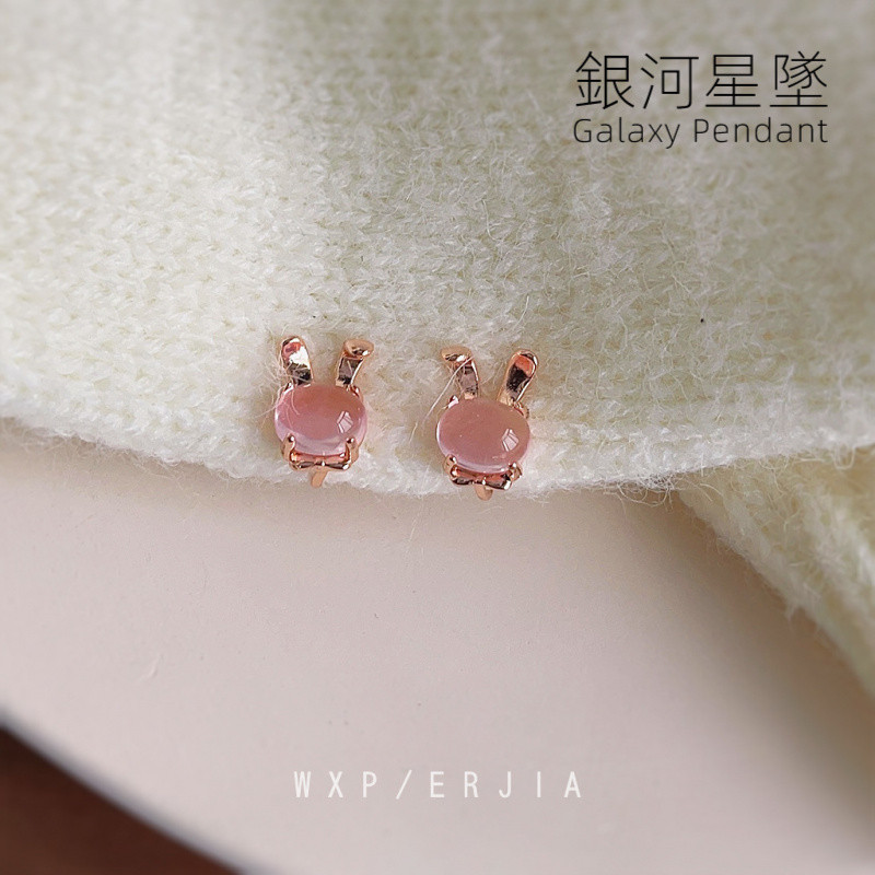 [จี้ Galaxy Star] กระต่ายสีชมพู ~ ไม่มีคลิปหูพาย Rose Gold Plated น่ารักหวาน High-End ต่างหูต่างหูหญิง