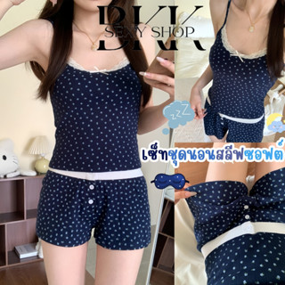 BKK SEXY ชุดนอนน่ารักเซ็กซี่ ชุดนอน2ชิ้น ชุดนอนสายเดี่ยว 🌷 M…