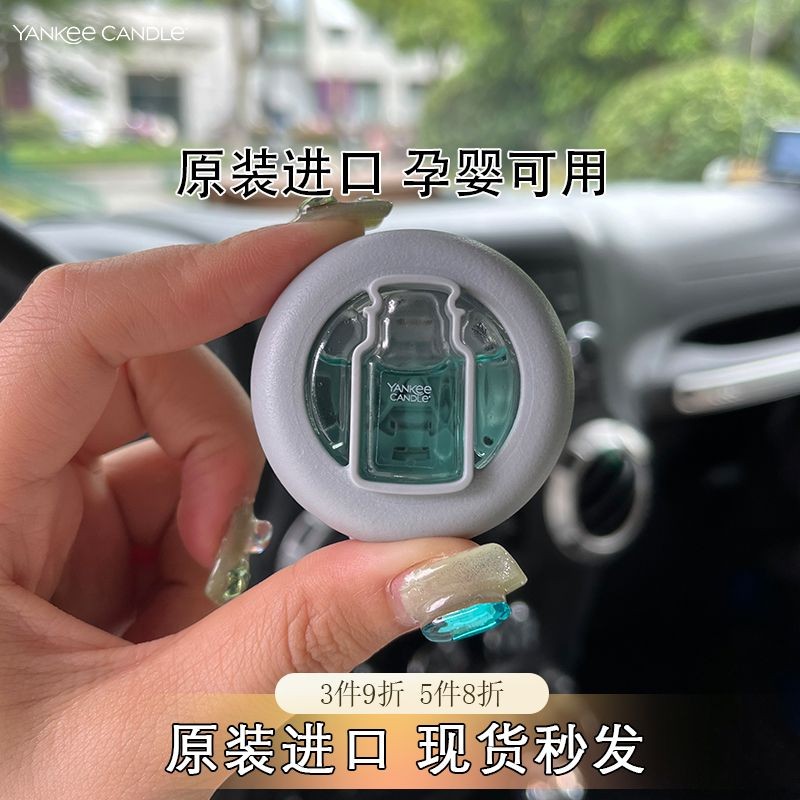 Yankee Candle扬基车载香薰进口汽车香水高档出风口持久散香薰夹Yankee Candle20250519
