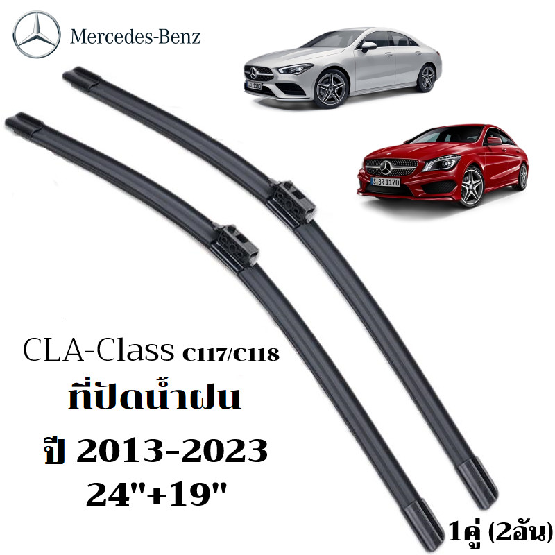 ใบปัดน้ำฝน Benz CLA Class ที่ปัดน้ำฝน เบนซ์ C117 C118 ที่ปัดน้ำฝน กระจก ด้านหน้า รถยนต์ ชิ้น พร้อมส่ง