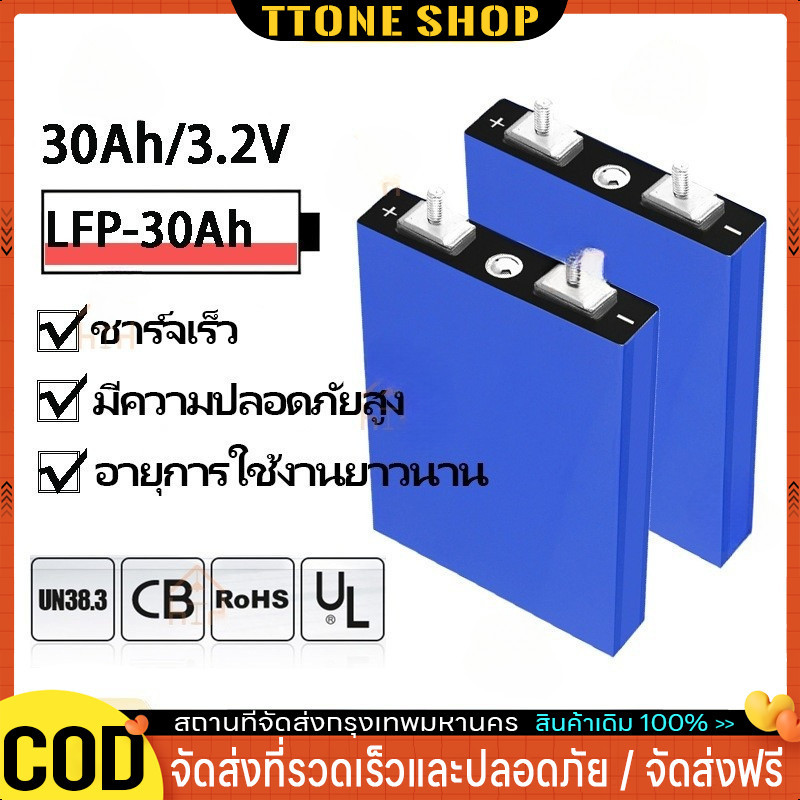 【ใหม่เอี่ยม】แบตลิเธียม 3.2V 30ah 50ah 12ah  Lifepo4 4000 รอบแบตเตอรี ่ ลิเธียมไอออนพลังงานแสงอาทิตย 