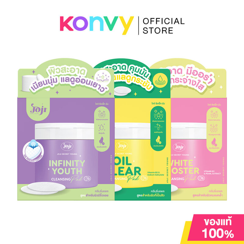 JOJI Secret Young Cleansing Pad โจจิ ซีเครท ยัง แผ่นทำความสะอาดผิวหน้า 60pcs (Infinity Youth/Oil Clear/White Booster)