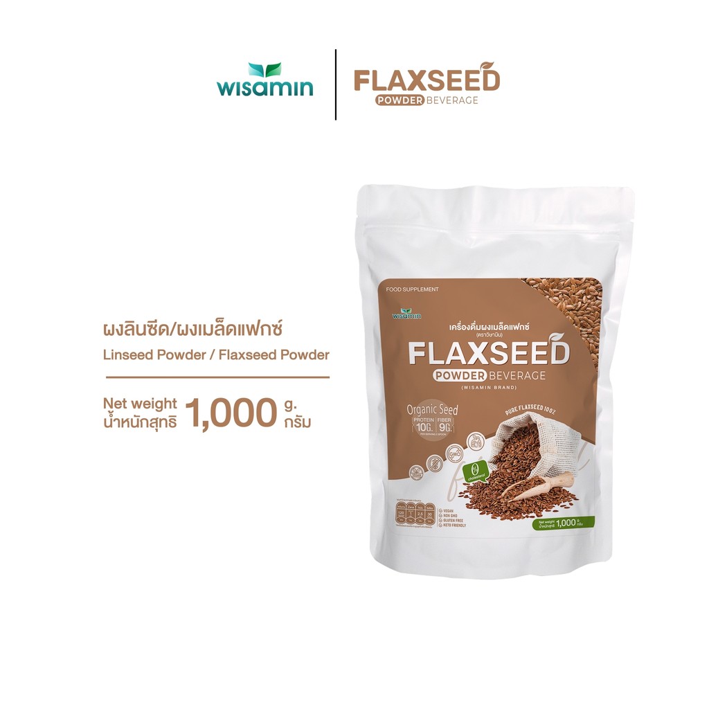 FLAXSEED POWDER เครื่องดื่มผงโปรตีนจากเมล็ดแฟกซ์ (ตราวิษามิน) ปลอด GMO ปลอดกลูเตน ออแกรนิก จำนวน 1 ถุง ปริมาณ 1,000 กรัม