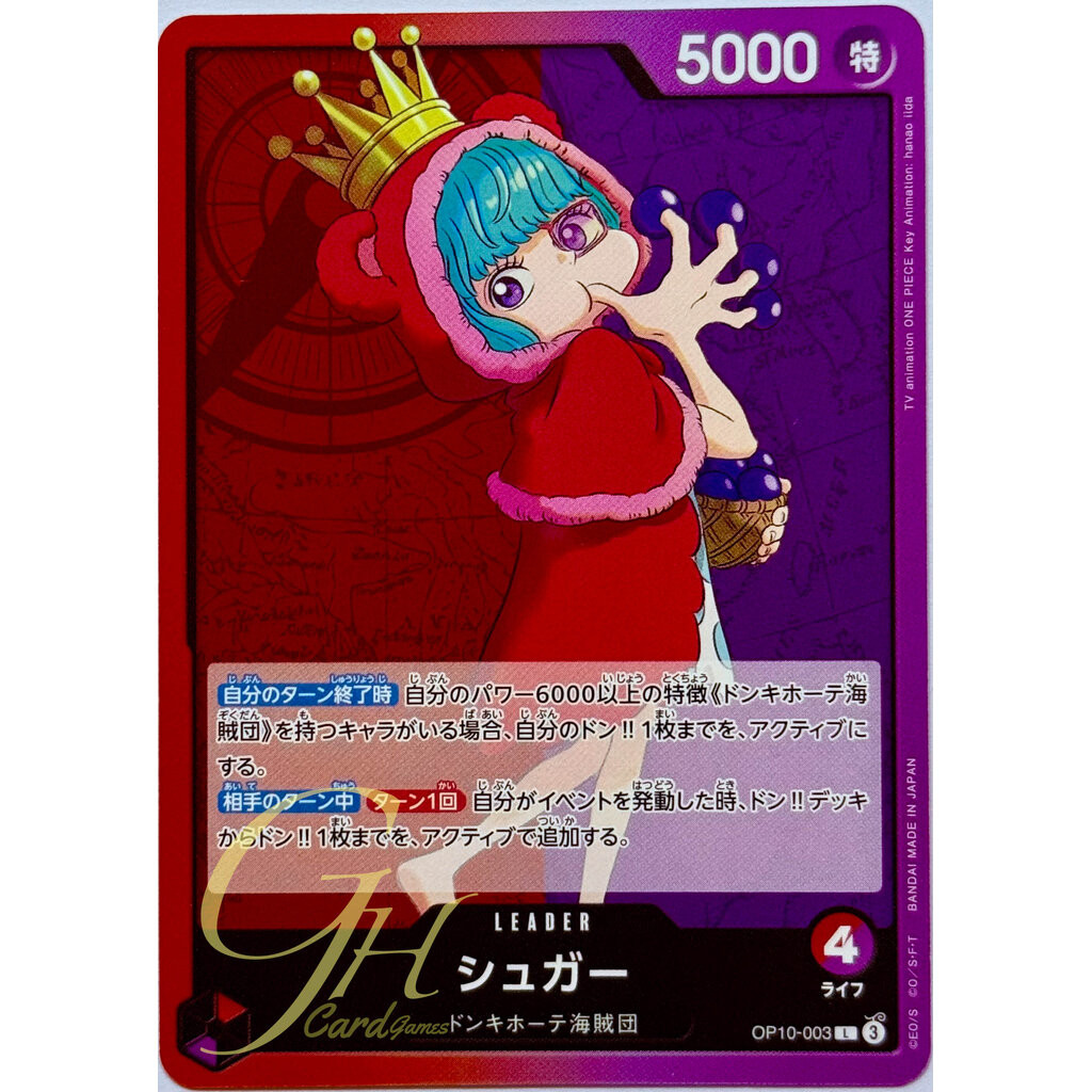 One Piece Card Game [OP10-003] Sugar (Leader)