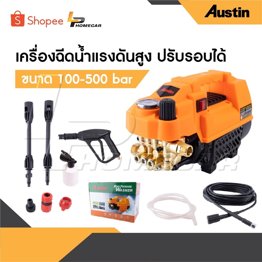 AUSTIN เครื่องฉีดน้ำแรงดันสูง อัดฉีด ฉีดล้าง 500 Bar 5000W/4.0HP ปรับแรงดันได้ สายฉีดไฮดรอลิคยาว 10 