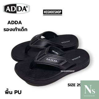 [ส่งเร็ว] ใหม่!!! Adda 72K47 รองเท้าแตะเด็กแบบคีบ พื้น PU si…