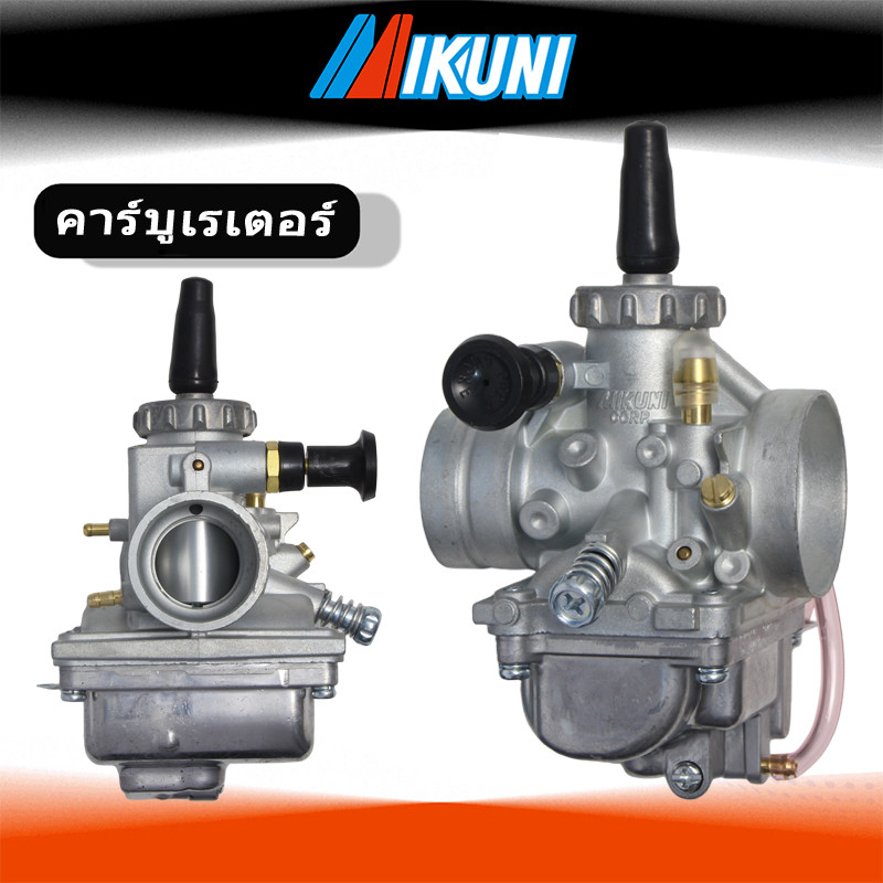 คาบูเรเตอร์ Yamaha Mikuni RXS RX115 Mikuni แท้ ญี่ปุ่น นำเข้า Yamaha Carburetor