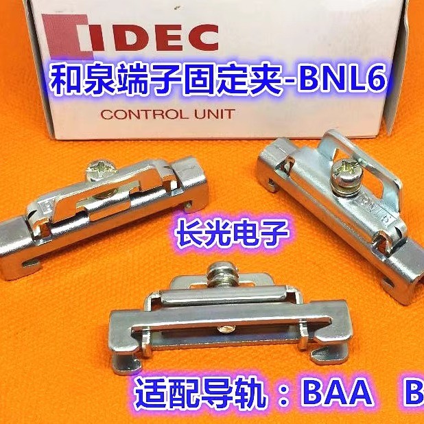 5PCS IDEC ญี่ปุ่น Izumi BNL6PN10 ติดตั้งรางยึดปลั๊กคลิป BNL5PN10 Terminal Terminal Terminal Terminal
