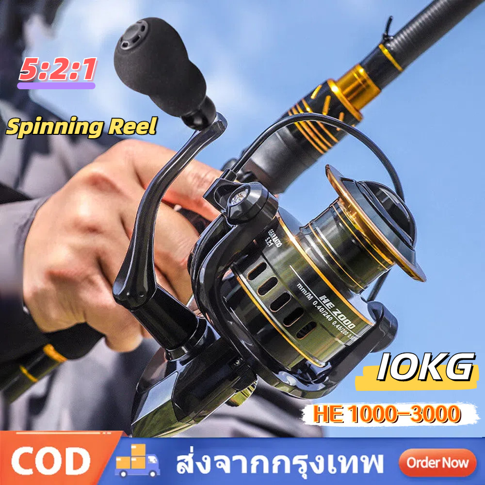 รอกสปินนิ่ง รอกล้มหมุน อุปกรณ์ตกปลา HE1000/2000/3000 5:2:1 10KG คันเบ็ดสปินนิ่ง รอกตกปลา ใช้งานง่ายน้ำหนักเบา แข็งแรง