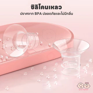 VICTOKY กรวยปั๊มนม ที่ปั๊มนมหน้าแปลน ขนาดหลายขนาด ปั้มนม 17-24MM กรวยปั้มนม
