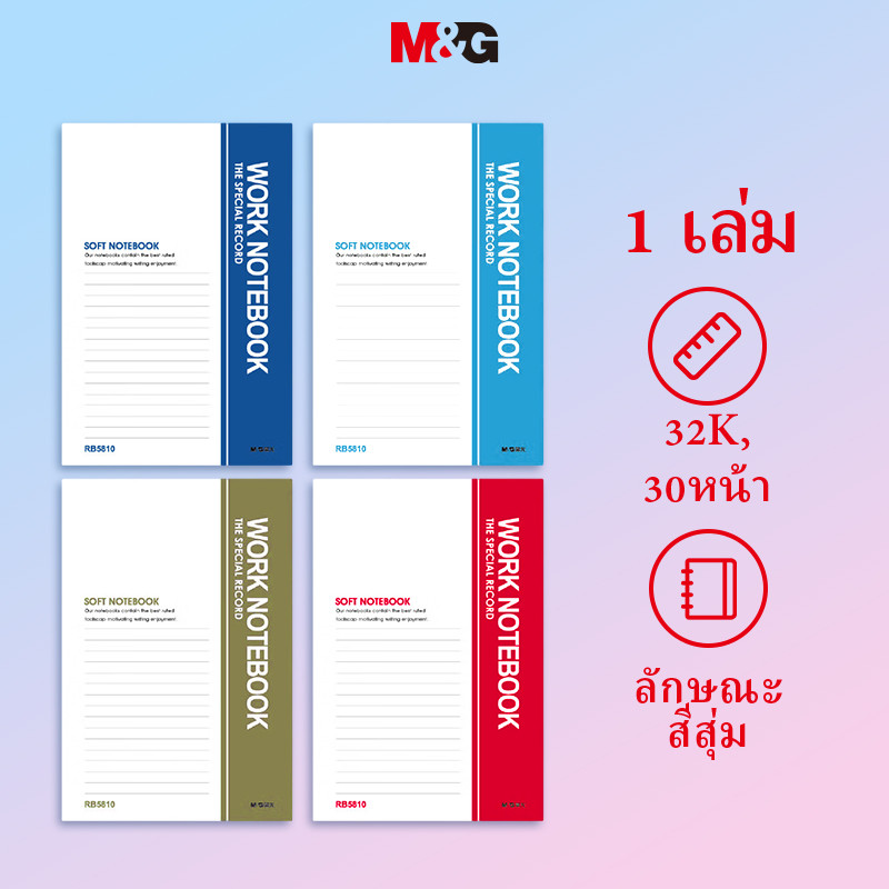 M&G เครื่องเขียน 32k Notepad 30 แผ่นนุ่มคัดลอกโน้ตบุ๊คอุปกรณ์สํานักงานบาง A5 นักเรียนประถมผิดคําถามโน้ตบุ๊คแบบพกพาไดอารี่ MG FL