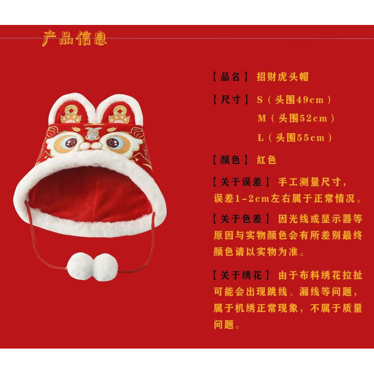ทารกปีมังกร ฮันฟู หมวกปีใหม่เด็กเสือหมวกหัวมังกรสีแดงหมวกเด็กปีใหม่เทศกาลสาวหัวเสือหมวก - รูปที่ 3