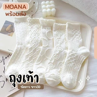 พร้อมส่ง : ถุงเท้า ข้อยาว CakeBunny ปังยิ้ม 5 คู่ ลายมินิมอล แฟชั่น ลายน่ารักเนื้อผ้านุ่ม