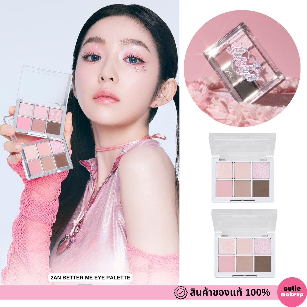 ของแท้|พร้อมส่ง 2AN BETTER ME EYE PALETTE (Girl & Night Collection)