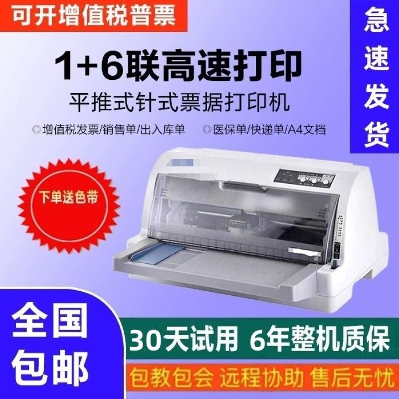 Epson 630K615K730K735KII ใบกํากับภาษีการขายเอกสารบิลเข็มเครื่องพิมพ์ Epson 630K615K730K20241210