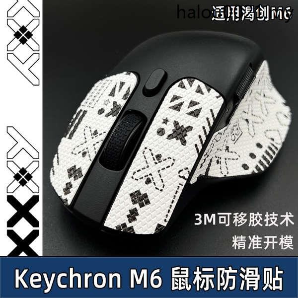เหมาะสําหรับ Keychron M6 เมาส์สติกเกอร์กันลื่น Thirsty Chuang M6 สติกเกอร์ป้องกันด้านข้าง Sweat-Proo
