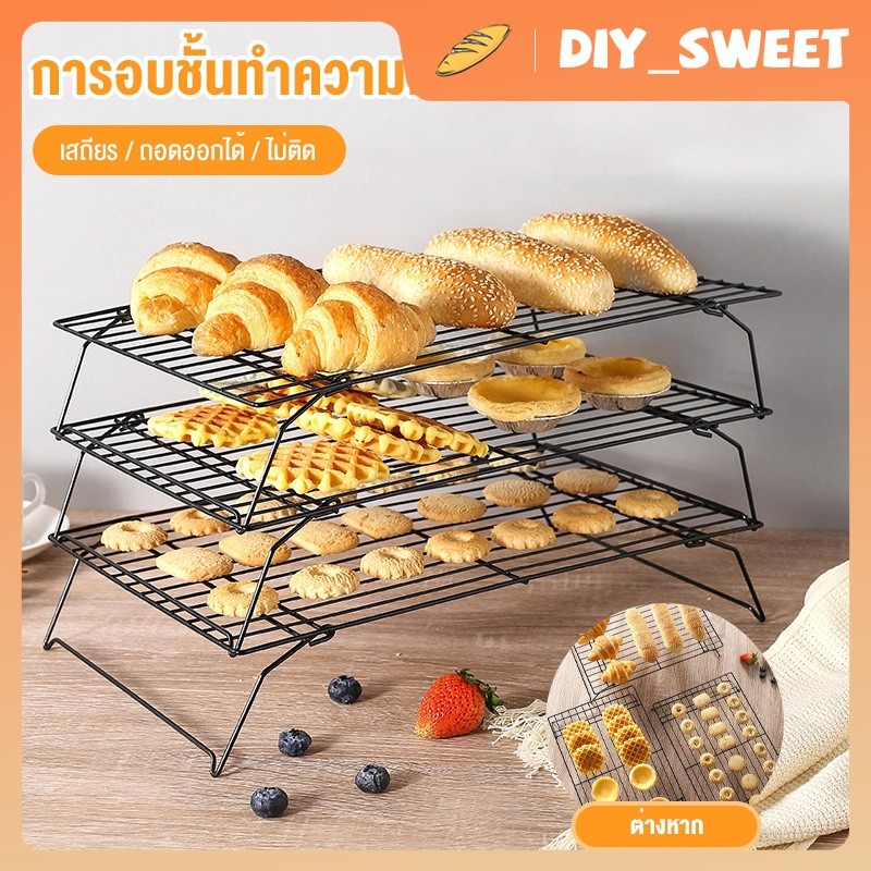 DIY_SWEET  สามชั้นเบเกอรี่คูลลิ่งชั้นวางขนมปังคูลลิ่งชั้นวางเค้กเบเกอรี่เครื่องมือ