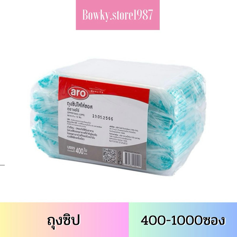 PT ถุงซิปใส่ซอส ขนาด 4x6ซม 5x7ซม 6x8ซม 8x12ซม แพ็ค 400-1000 ใบ ถุงซิป ถุงใส่ซอส พลาสติก