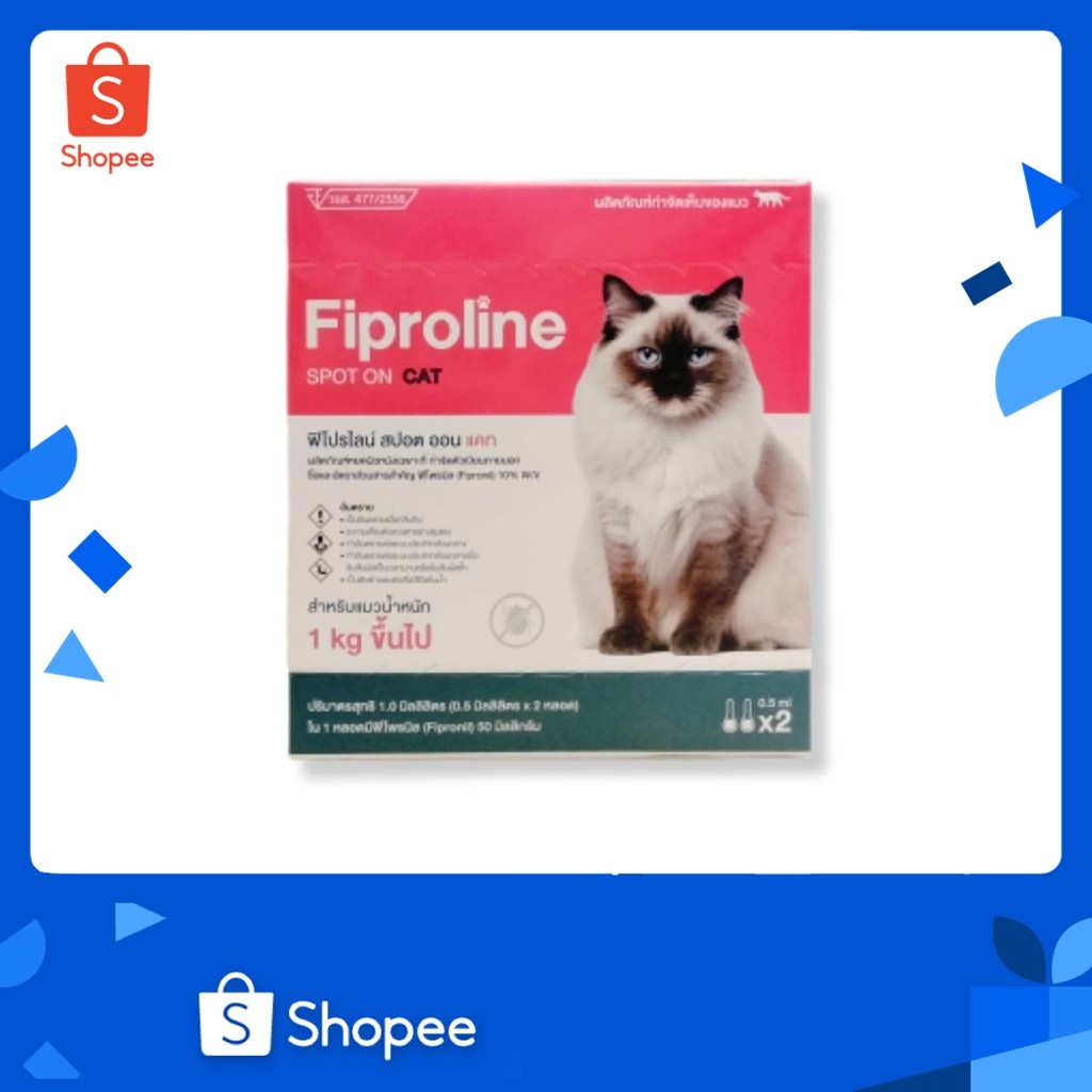 (กล่อง2หลอด )  Fiproline Spot On ยาหยอดกำจัดเห็บหมัด สำหรับแมว