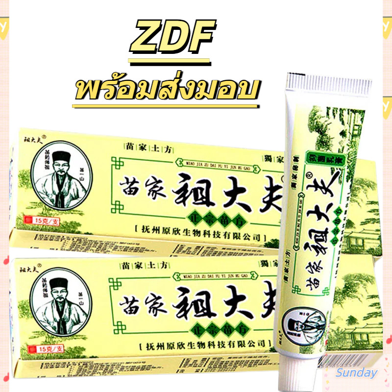 พร้อมส่งมอบ! ZDF Pure Pink Cream ครีมจีน 15 กรัม สูตรสมุนไพร ปลอดภัยและไม่ระคายเคือง