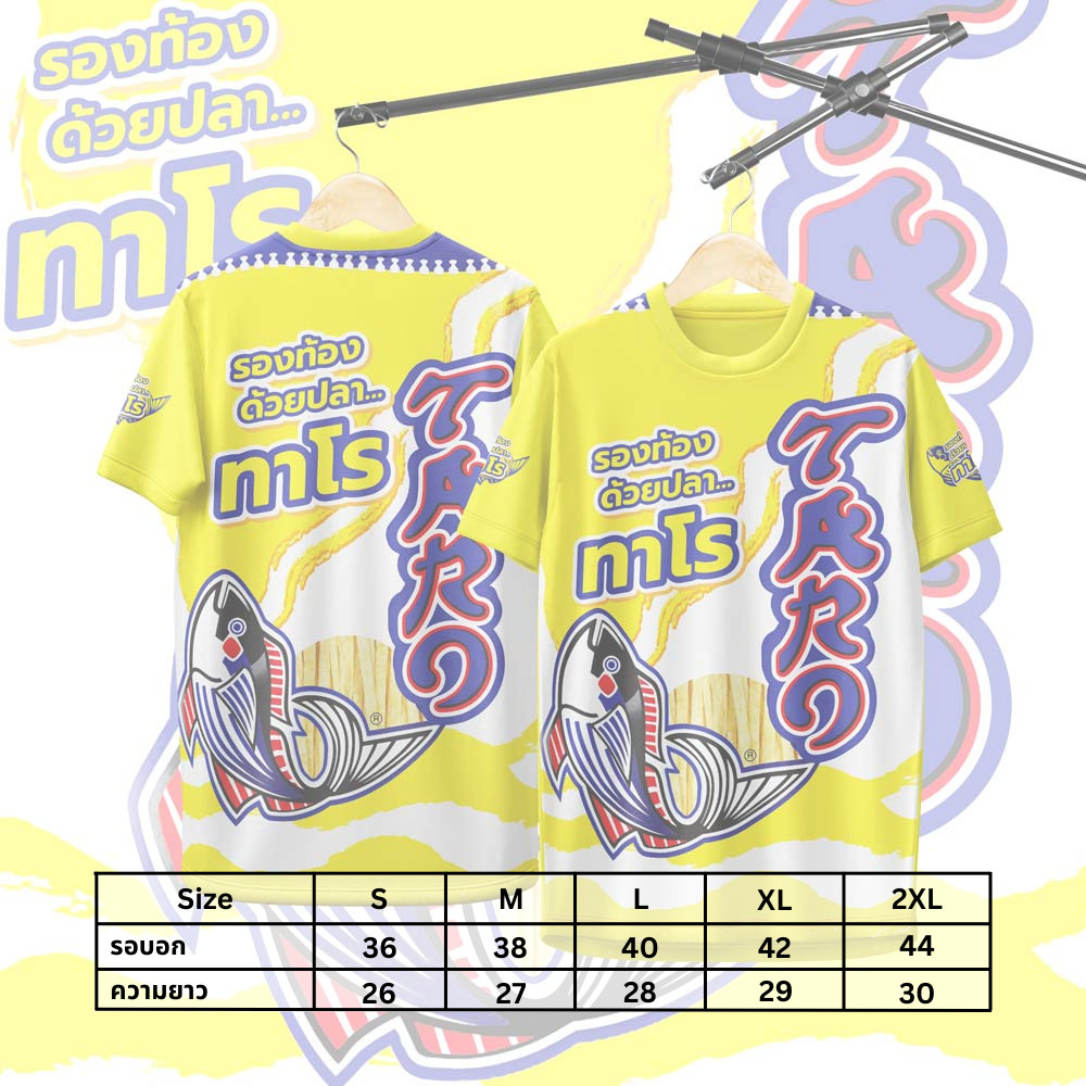 Begin Sportswear(บีกิน สปอร์ตแวร์) พร้อมส่ง เสื้อกีฬา ราคาถูก ลาย ทาโร 062 - รูปที่ 3