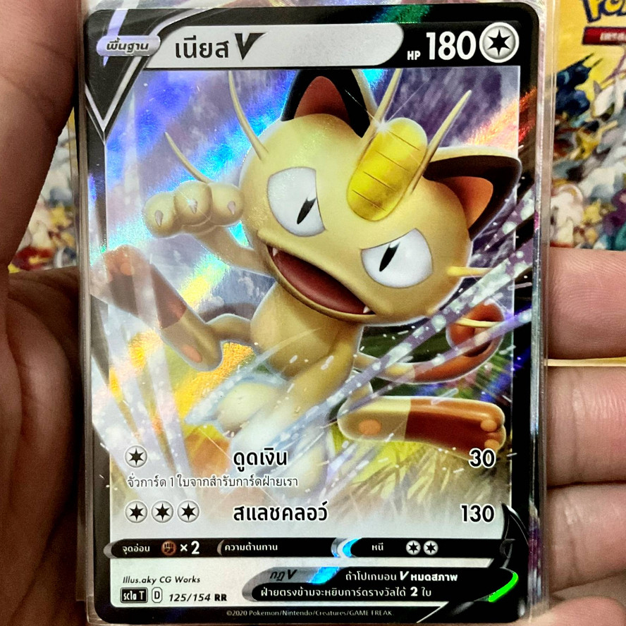 เนียส V RR SC1a 125/154 ไร้สี ซอร์ด แอนด์ ชีลด์ ชุด A การ์ดโปเกมอน ภาษาไทย Pokemon Card Thai Thailand ของแท้