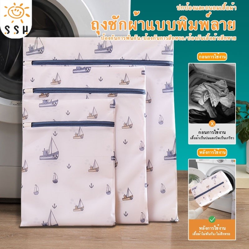 ถนอมชุดชั้นใน ถุงซักผ้า แบบตาข่ายซักผ้ามีหลายขนาดให้เลือก พร้อมส่งในไทย