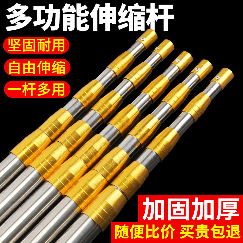 Universal Telescopic ก้านยืดไสลด์หนาพิเศษ สแตนเลสคัดลอกสุทธิ High-Aerial ผลไม้หยิบ Multi-Function Toon