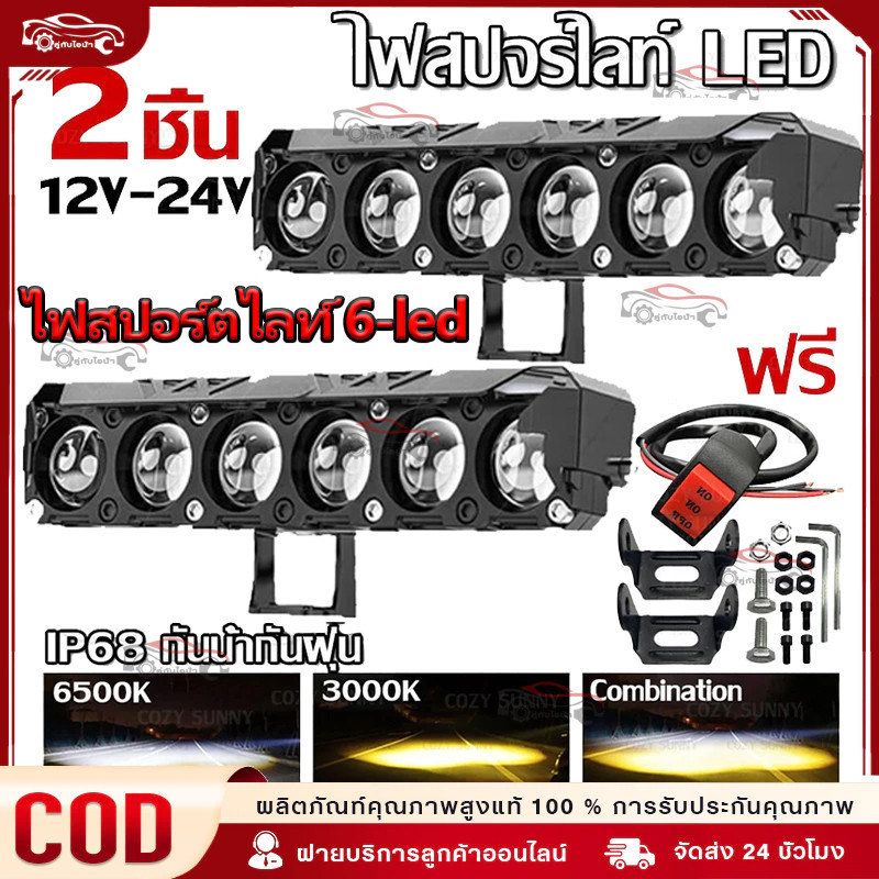 2PCS ไฟ LED ทำงาน Light Bar ขับรถหมอกรถ 300W 12-24V 7*1 นิ้ว 6LED Offroad รถบรรทุกรถแทรกเตอร์รถพ่วงเรือสำหรับ SUV LED