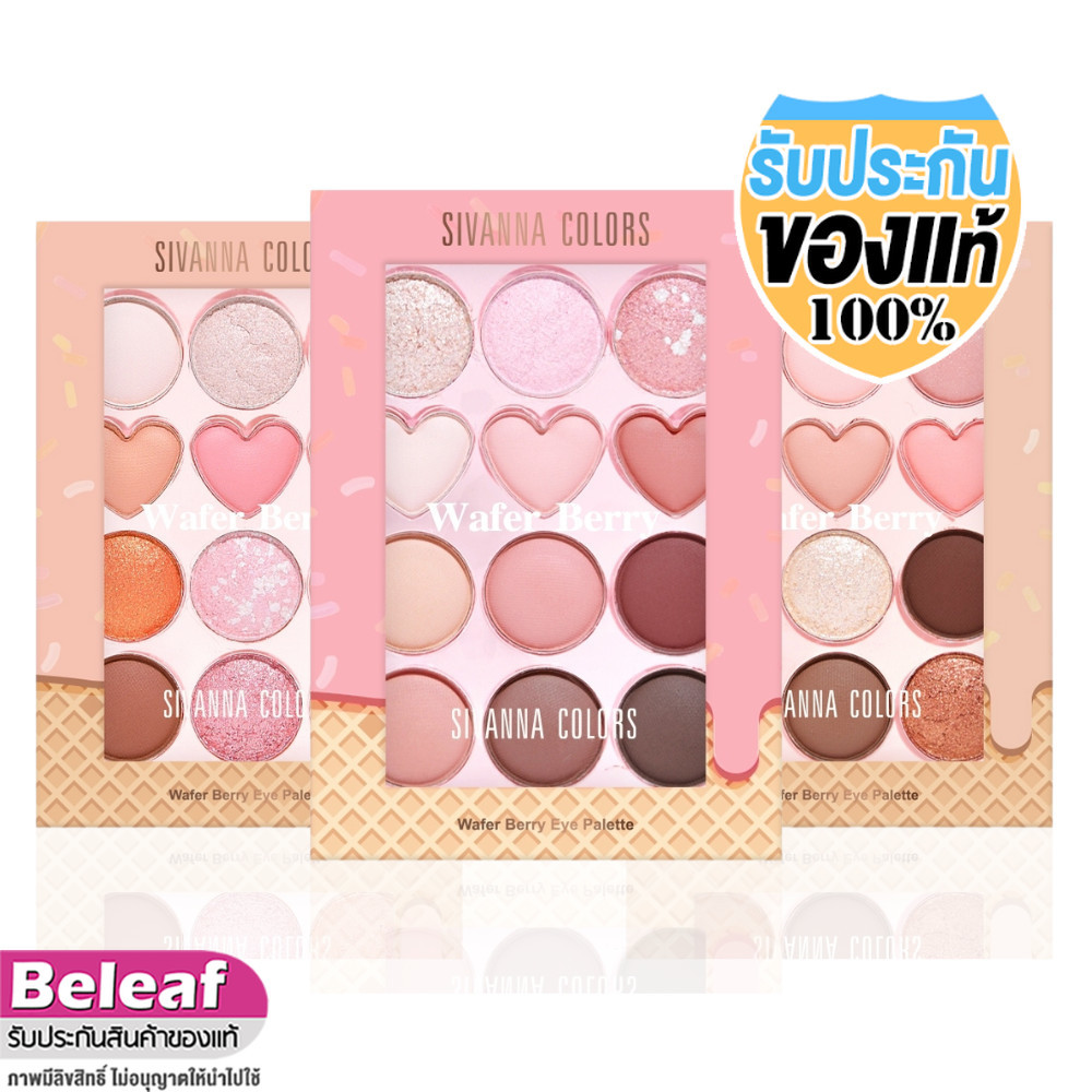 Sivanna Colors WAFER BERRY Eye Palette 1gx12 HF635 สิวันนา อายแชโดว์ พาเลท