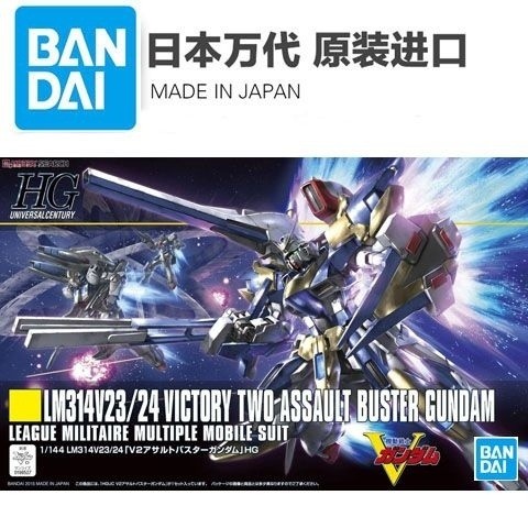 Bandai Assembled Model HGUC 1/144 189 V2 Gundam Full Equipment V Dare AB ไม่มีกล่องรับประกัน