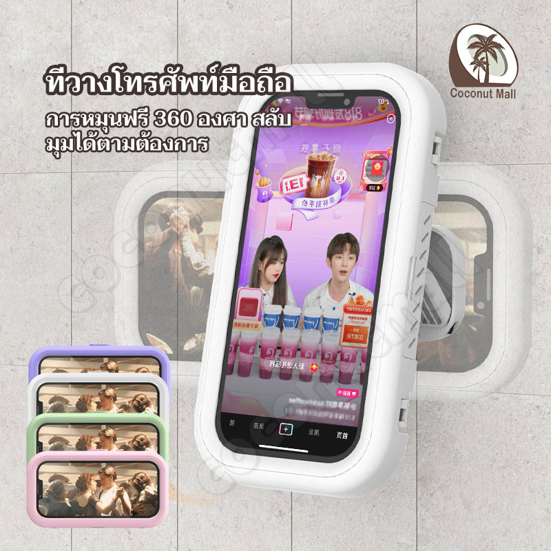 เคสใส่มือถือในห้องน้ำ เคสโทรศัพท์ ที่ใส่มือถือติดผนัง ที่วางมือถือ ใส่มือถือในห้องน้ำ แบบไม่ต้องเจาะ ใส่มือถือตอนอาบน้ำ