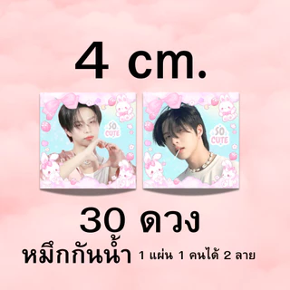 [3ชิ้น 109 บาท]สติ๊กเกอร์ไดคัท น้อง BUS สีสวย คมชัด หมึกกัน้ำ ขนาด 4CM 1 แผ่น 30 ดวง