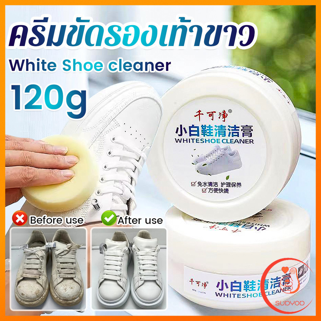 Sudyod ครีมขัดรองเท้า 120g น้ำยาขัดรองเท้าขาว ไม่ต้องล้าง พร้อมฟองน้ำสำหรับขัด Shoe Cleaning Cream