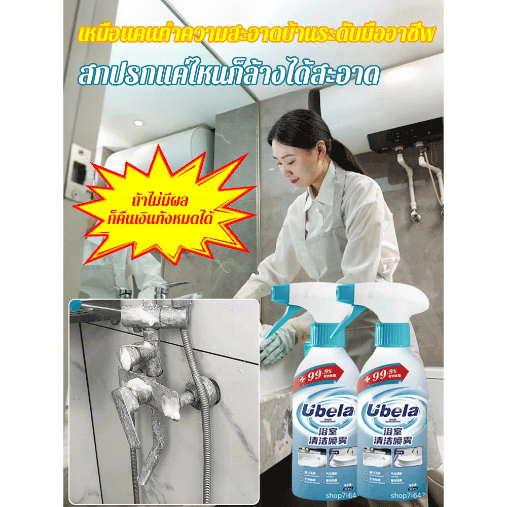 Scale Remover Bathroom Toilet Porcelain Surface Spray