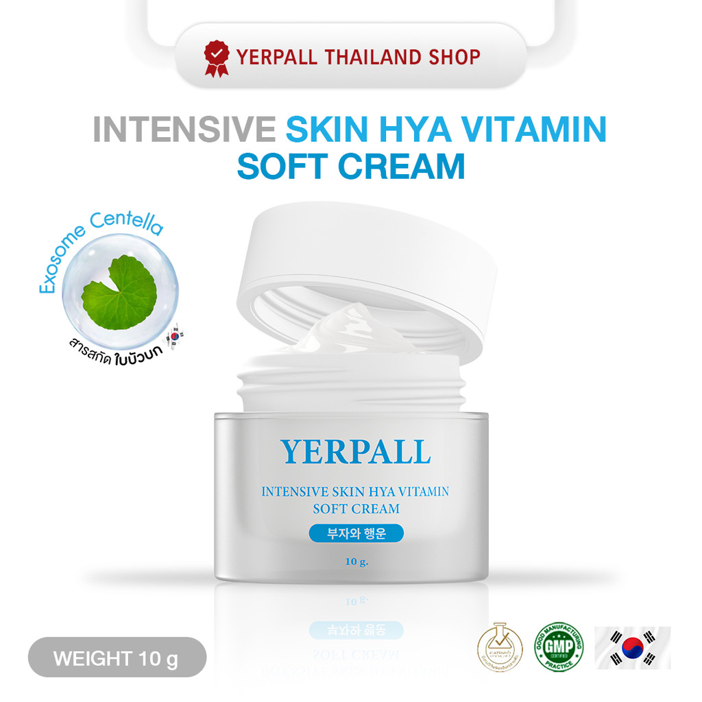 มอยส์เจอร์ไรเซอร์ บูสเตอร์ไฮยา 8 โมเลกุล Yerpall Moisturizer Booster Hya 8 Molecule