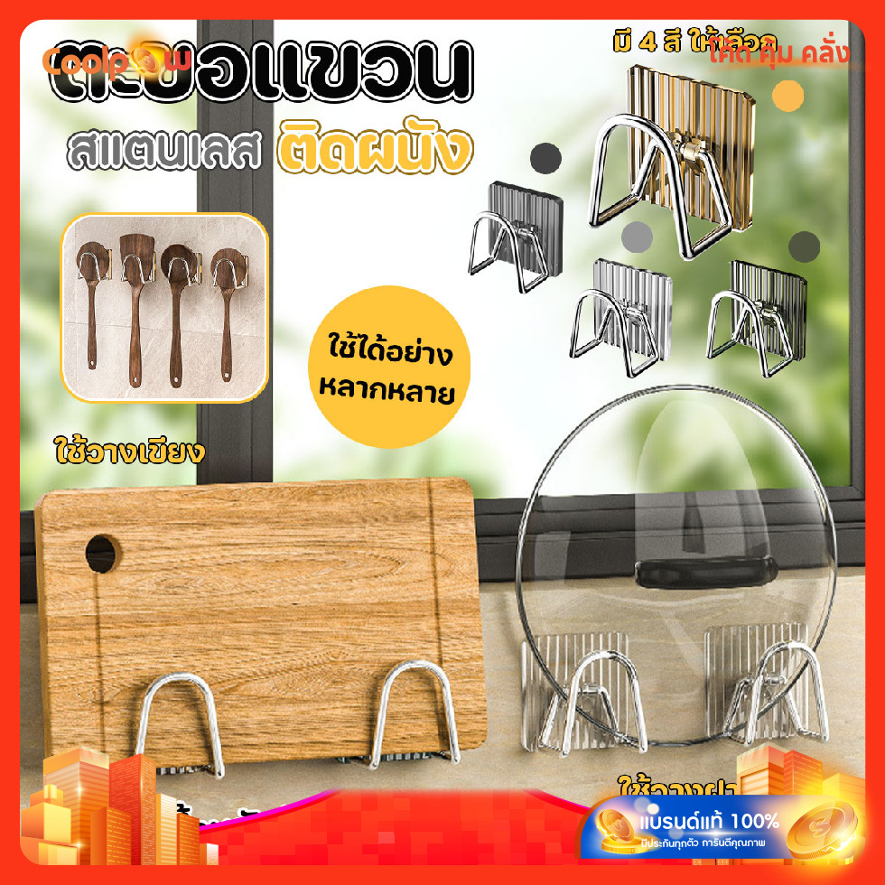 🔷ส่งด่วน🔷 ตะขอแขวนของสแตนเลส ตะขอติดผนังอเนกประสงค์ ตะขอแขวนติดผนัง หรูหรา มีดีไซน์
