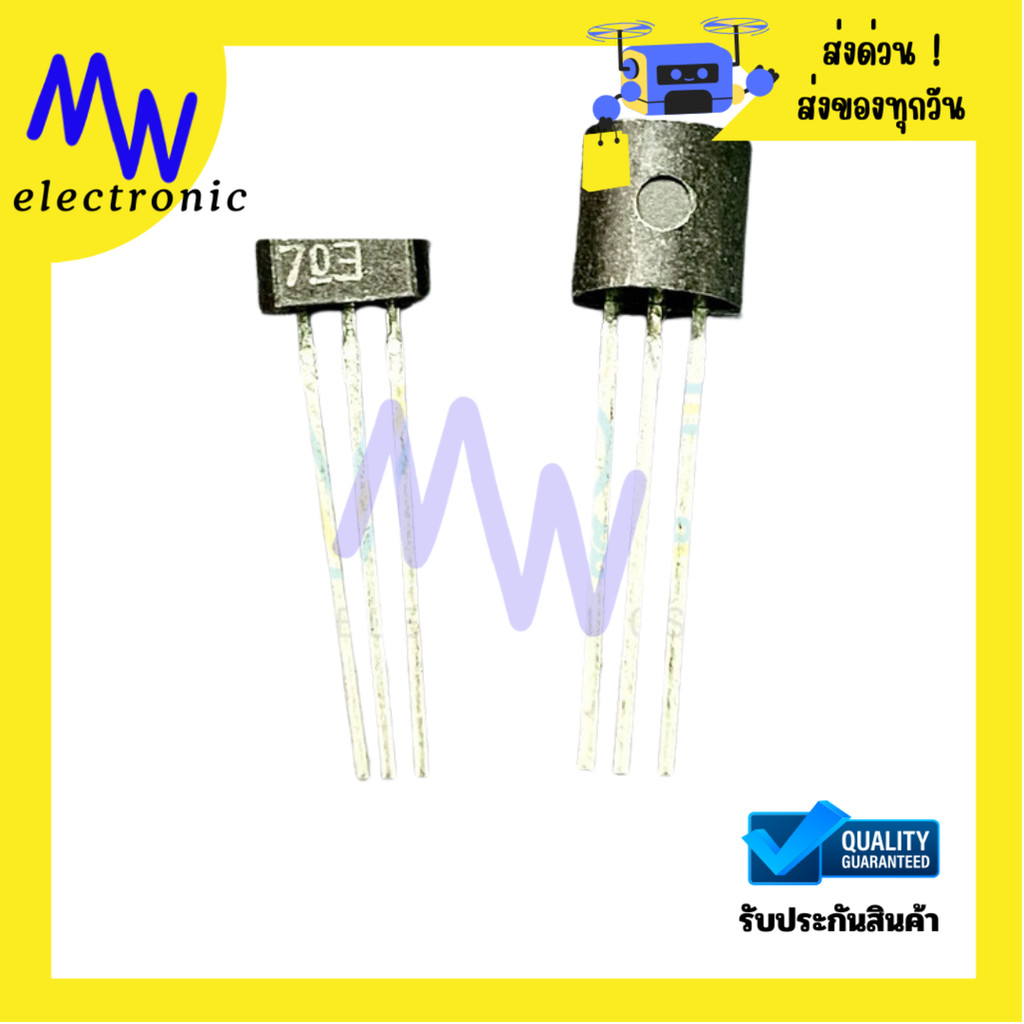 แพ็ค 5 ตัว ไอซีเรกูเลเตอร์ 79L05 79L08 79L09 79L12 79L15 79L24 แบบ TO-92