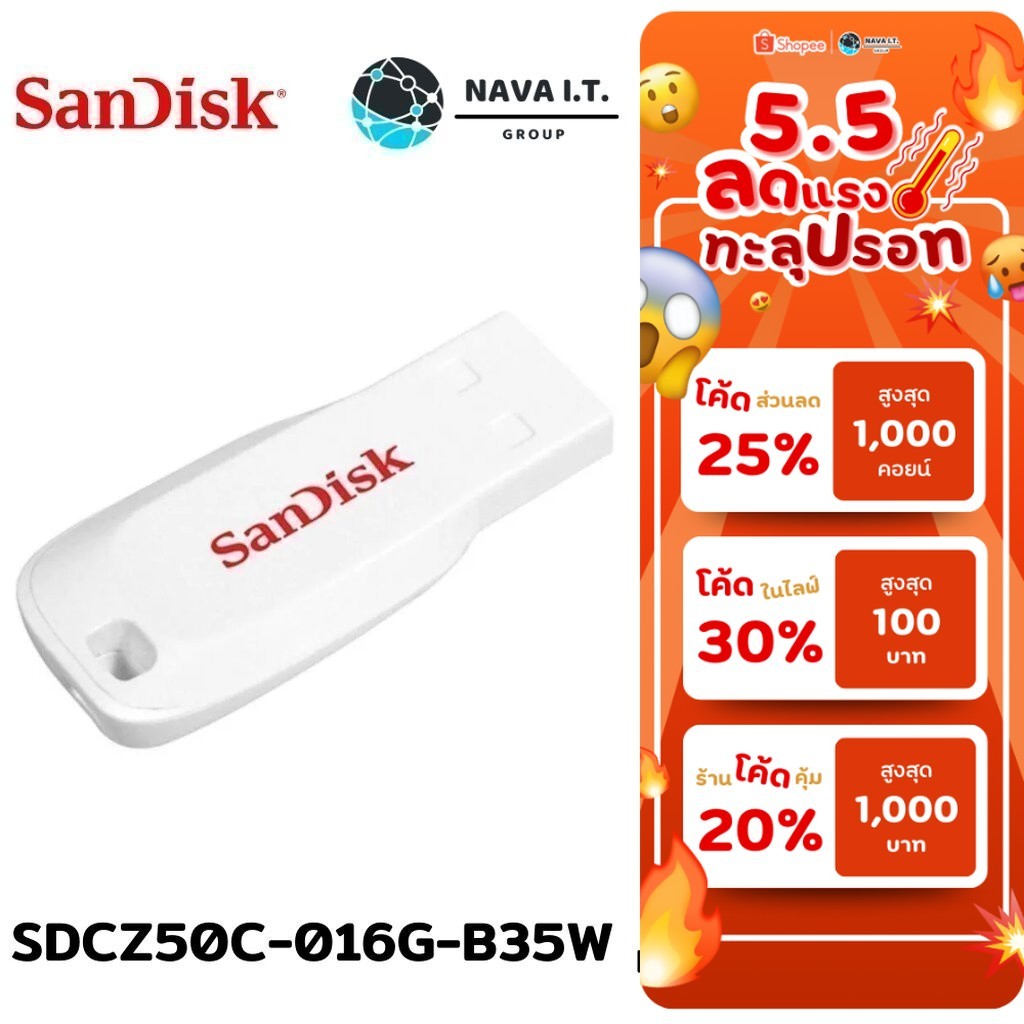 ⚡️กรุงเทพฯด่วน1ชั่วโมง⚡️ SANDISK SDCZ50C_016G_B35W 16GB WHITE USB2.0 CRUZER BLADE แฟลชไดร์ฟ รับประกั