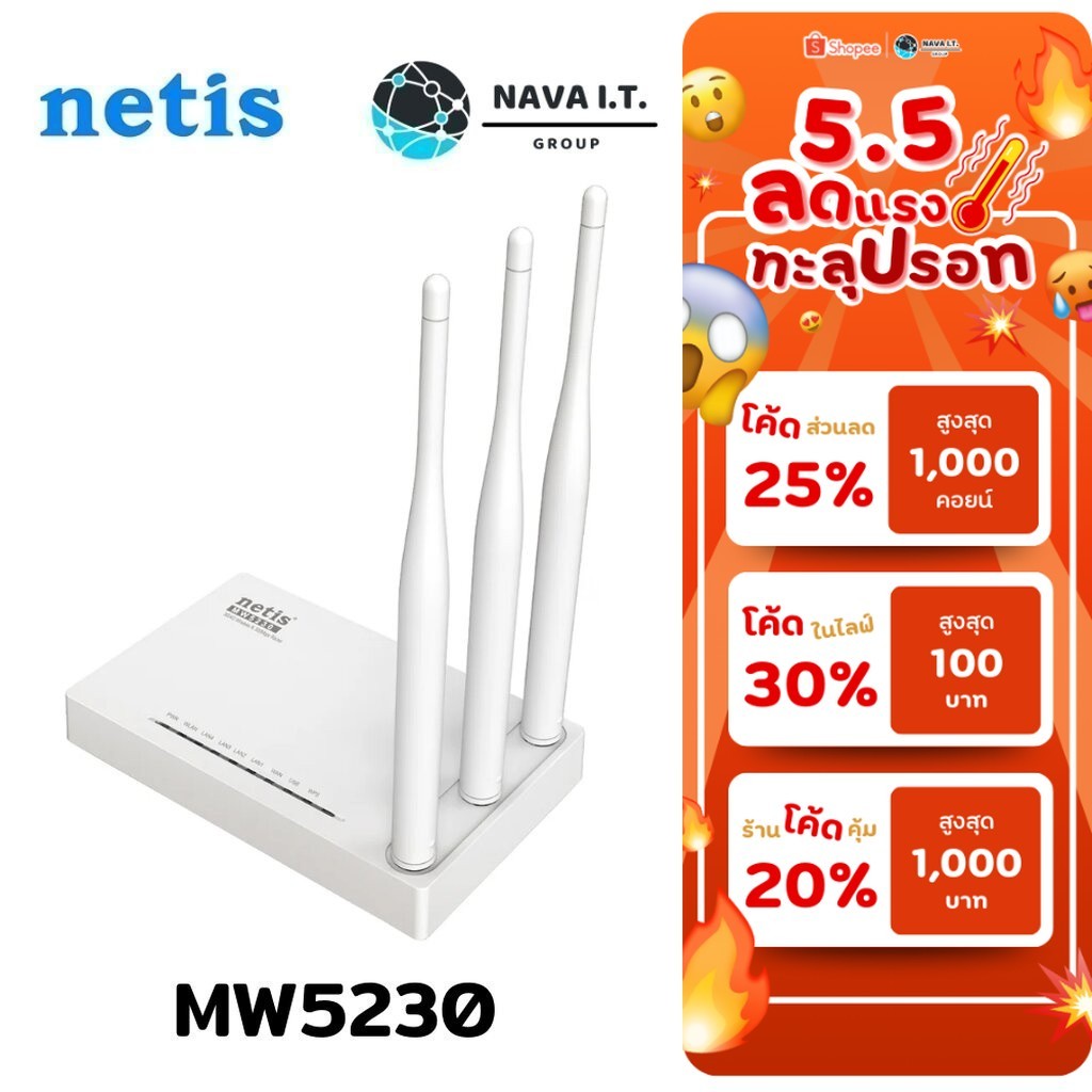 (มีส่งด่วน)  NETIS MW5230 N300 3G/4G MOBILE ROUTER รับประกันตลอดอายุการใช้งาน