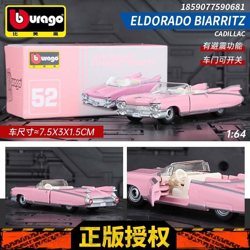 ของแท้ 1959 Cadillac Eldorado Biartz จําลองรถรุ่น Retro ของขวัญชาย Out of พิมพ์รุ่น