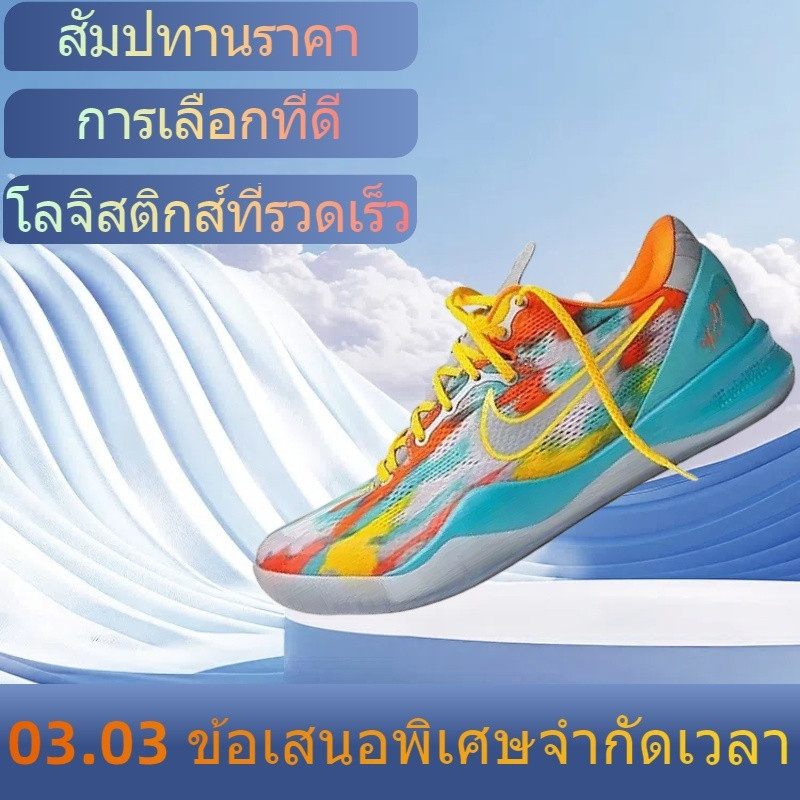 ส่วนลด3.3! รองเท้าบาสเก็ตบอลระดับต่ำ Nike Kobe 8 protro "Venise Beach" รองเท้าบาสเก็ตบอลที่ขายดีที่ส