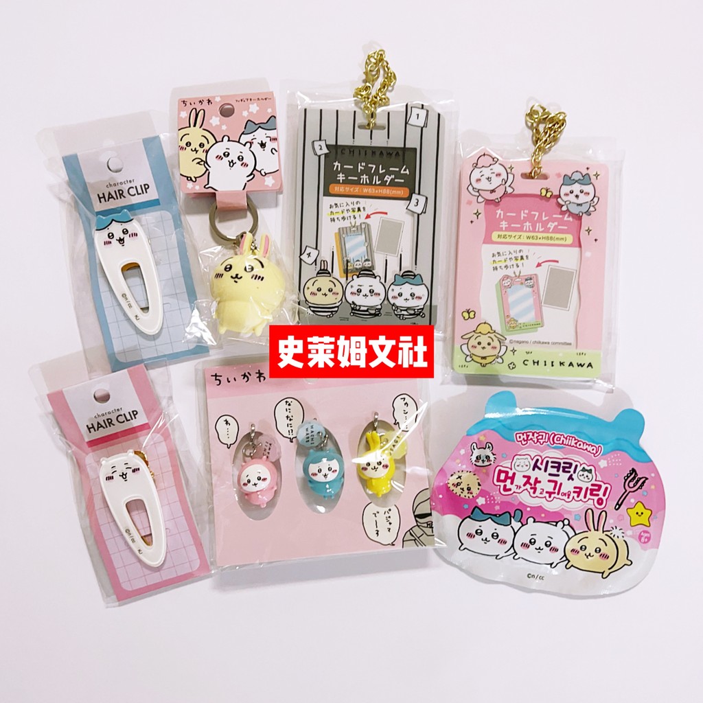 ญี่ปุ่น Daigou chikawa chikawa ถ้วยดูดผู้ถือแปรงสีฟันเครื่องประดับ Key Chain กิ๊บติดผมน่ารัก