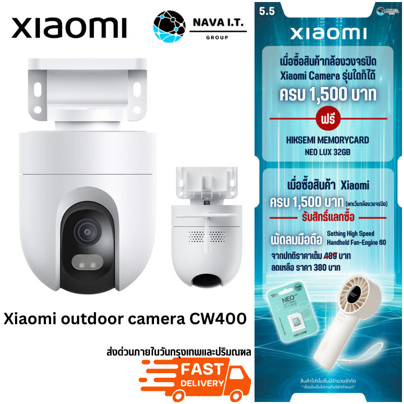 🚀มีส่งด่วน🚀 Xiaomi Outdoor Camera CW400 กล้องวงจรปิดภายนอก กันน้ำ กันฝุ่น ประกันศูนย์ 1 ปี