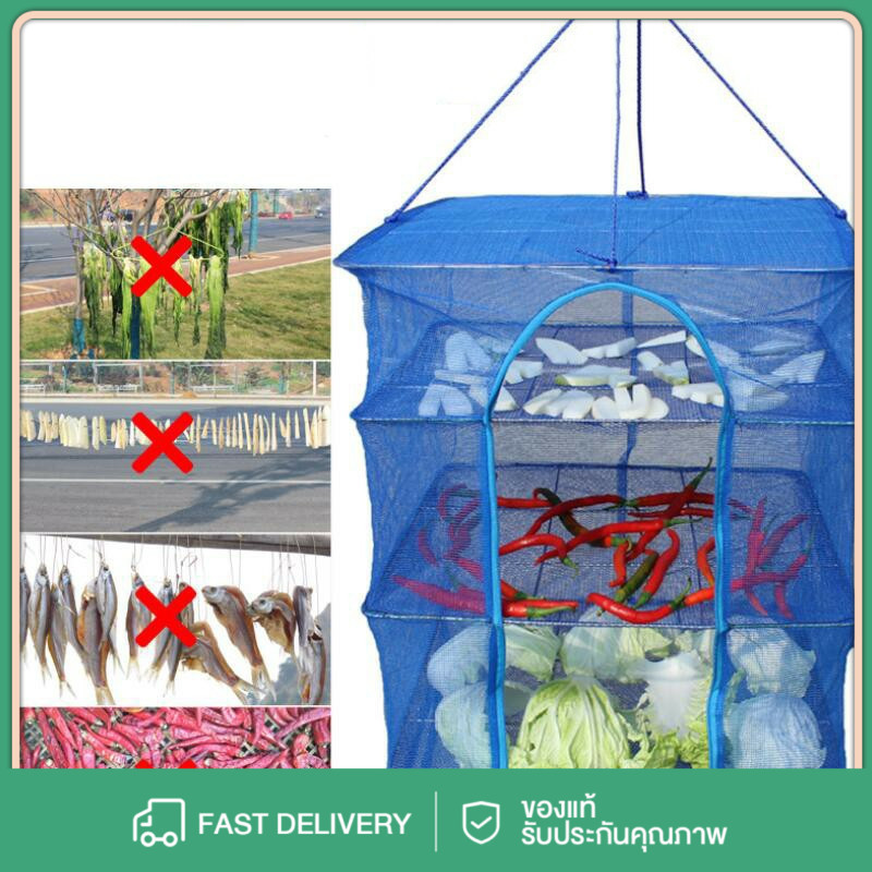 Best used ที่ตากปลา คอนโดตากปลา ที่ตากอาหาร ​มุ้งตากอาหาร พร้อมซิปปิดกันแมลง มี5 ขนาด พร้อมซิปปิดกันแมลง รีตะขอ 1 ชิ้น