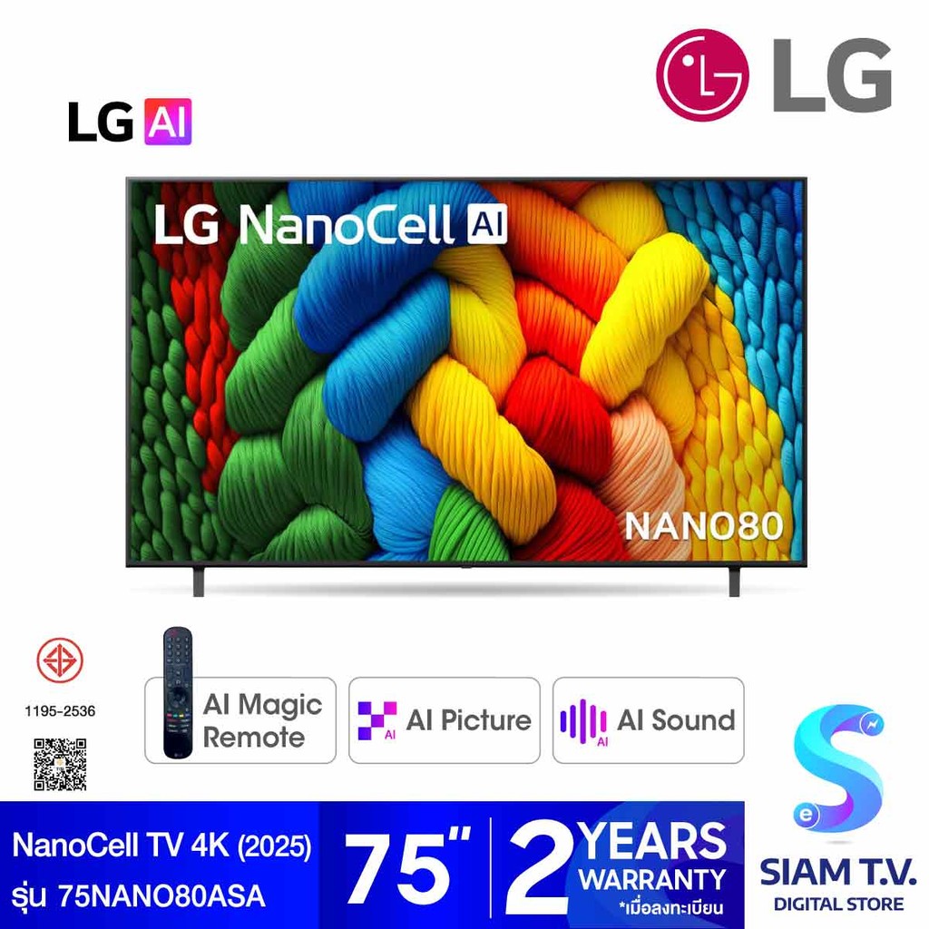 LG Nanocell AI Smart TV 4K รุ่น 75NANO80ASA Magic AI Remote สมาร์ททีวี 75 นิ้ว โดย สยามทีวี by Siam 