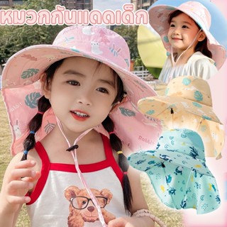หมวกกันแดดเด็ก หมวกชาวประมง ป้องกันรังสีอัลตราไวโอเลต ระบายอ…
